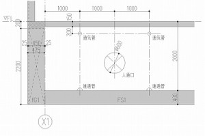 連通管と通気管の位置 - 躯体図の描き方